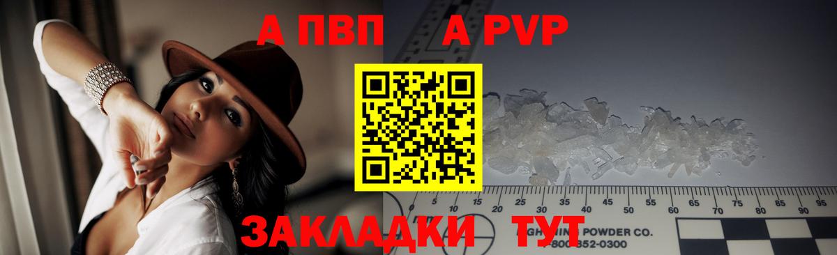 Альфа ПВП VHQ  Alfa_PVP  Рязань  Вход с VPN  Alfa_PVP крисы CK 
