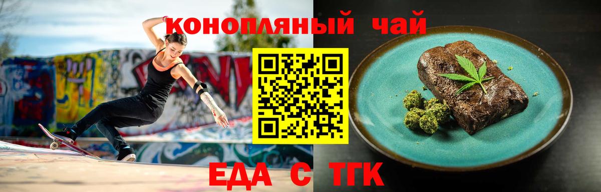 Рязань  Печенье с ТГК марихуана  Вход с VPN 