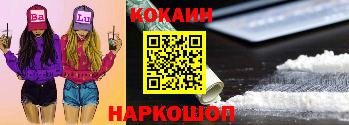 COCAIN Columbia Рязань