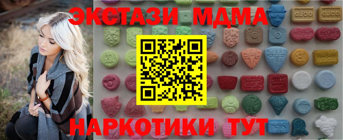 Экстази 99%  Ecstasy TESLA  Вход с VPN  Рязань 