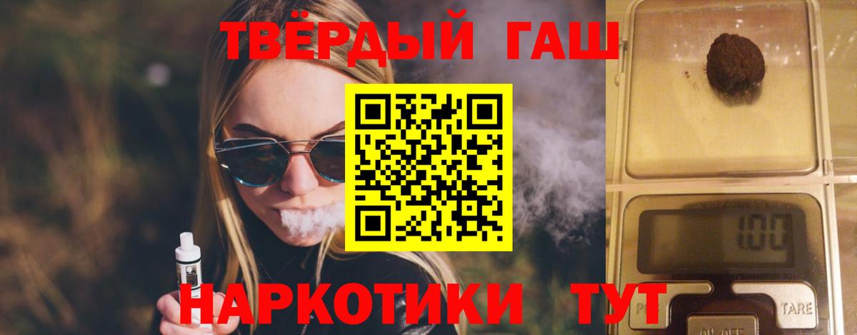 Рязань  ГАШИШ Premium  Гашиш Изолятор  Вход с VPN 