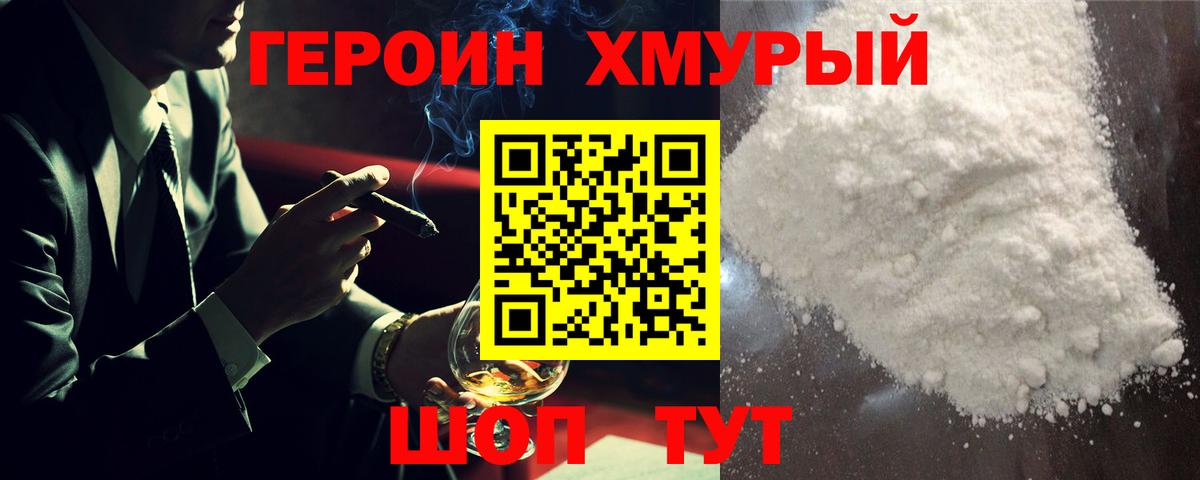 Рязань  ГЕРОИН герыч  Вход с VPN 
