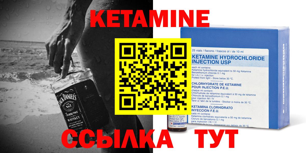 Кетамин VHQ  Вход с VPN  дарк нет состав  Рязань 