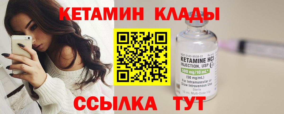 Кетамин ketamine Рязань