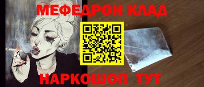 мефедрон Рыбинск