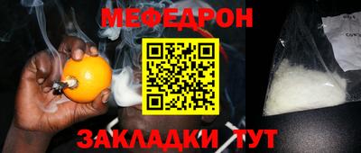 мефедрон Рыбинск