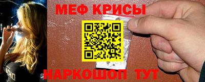 мефедрон Рыбинск