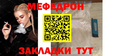 мефедрон Рыбинск
