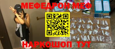 мефедрон Рыбинск