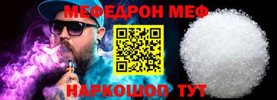 мефедрон Рыбинск