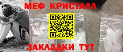мефедрон Рыбинск