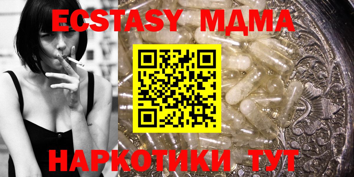 МДМА кристаллы Рязань