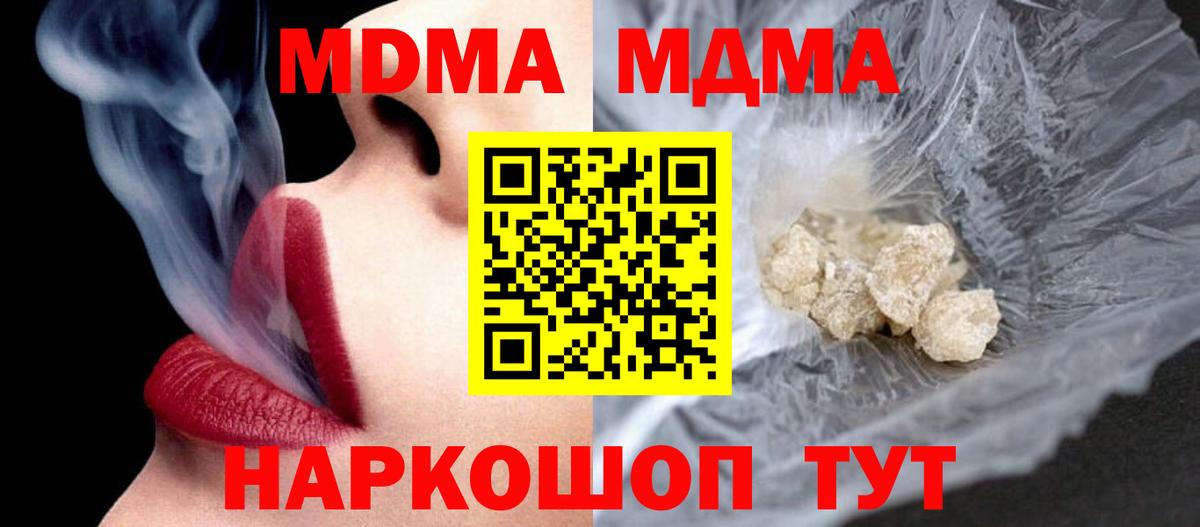 Рязань  МДМА crystal  MDMA  Вход с VPN  МДМА Molly 