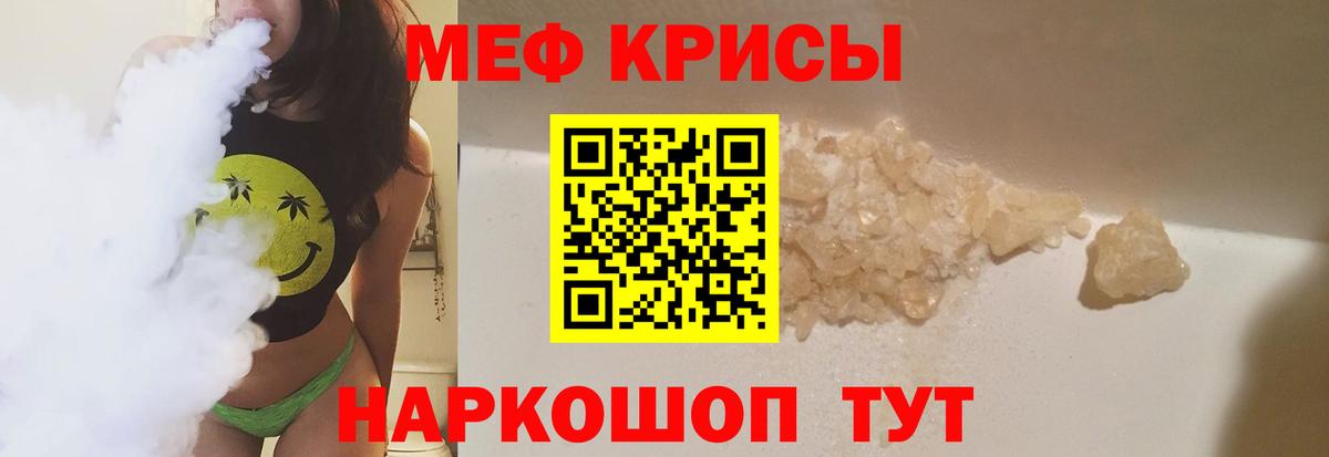 МЯУ-МЯУ  Вход с VPN  Рязань  Мефедрон мяу мяу 