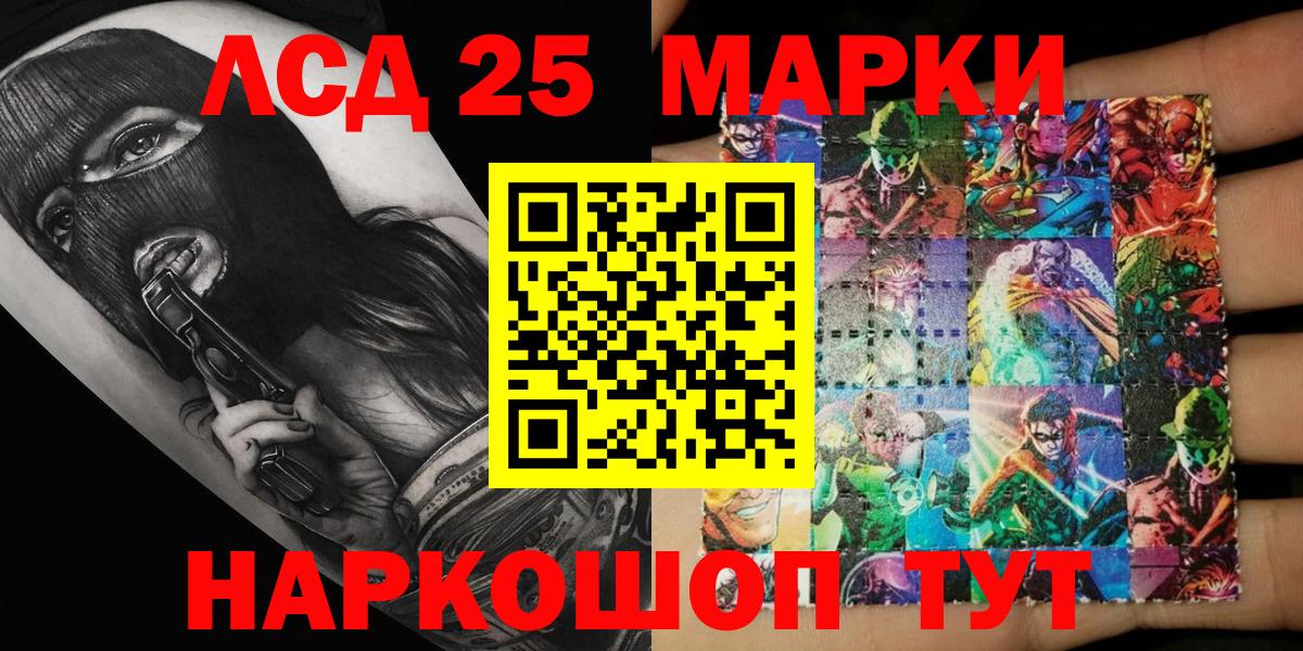 Марки NBOMe 1500мкг Рязань