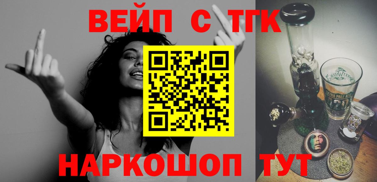 Дистиллят ТГК вейп Рязань