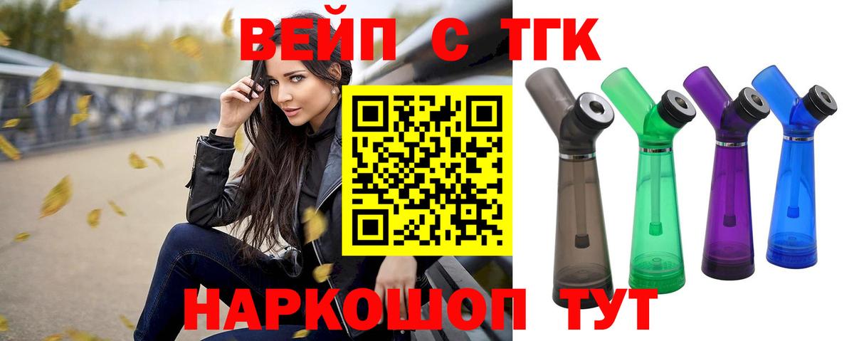 Дистиллят ТГК гашишное масло  Дистиллят ТГК THC oil  Рязань  Вход с VPN 