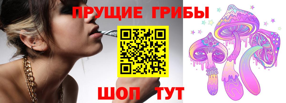 Псилоцибиновые грибы Magic Shrooms Рязань
